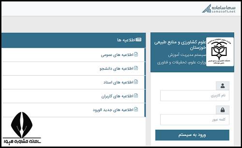 دانشگاه علوم کشاورزی و منابع طبیعی خوزستان asnrukh.ac.ir